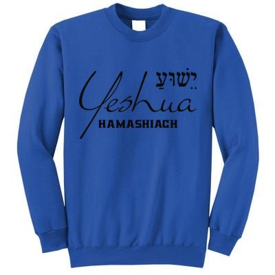 Yeshua Hamashiach Jesus The Messiah Christian Hebrew Tall Sweatshirt