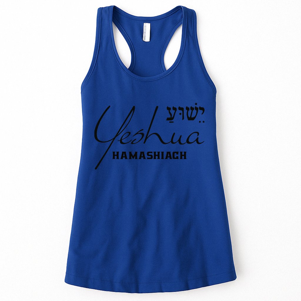 Yeshua Hamashiach Jesus The Messiah Christian Hebrew Womens Tank Top