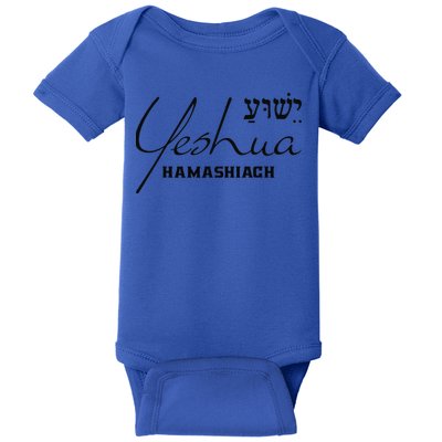 Yeshua Hamashiach Jesus The Messiah Christian Hebrew Baby Bodysuit