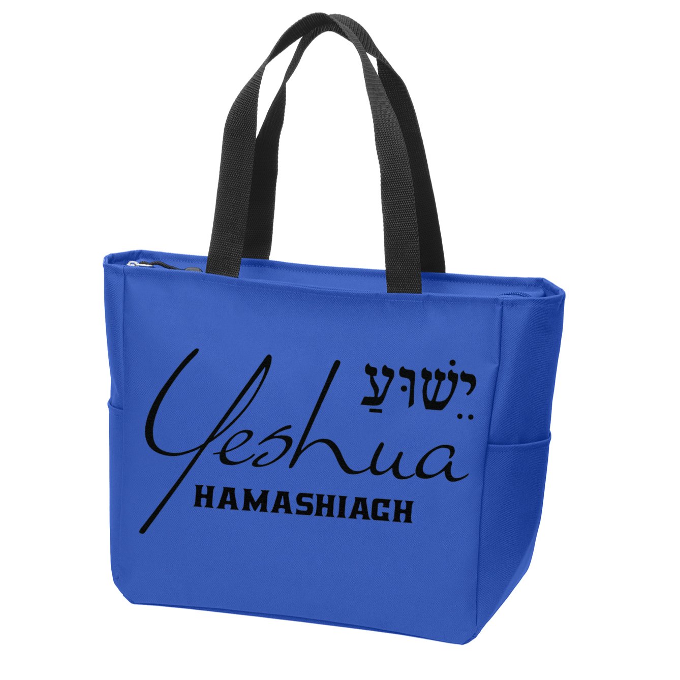 Yeshua Hamashiach Jesus The Messiah Christian Hebrew Zip Tote Bag