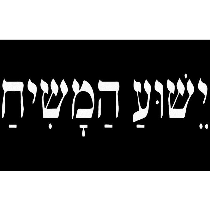 Yeshua HaMashiach Jesus Christ In Hebrew Yeshua Messiah Bumper Sticker