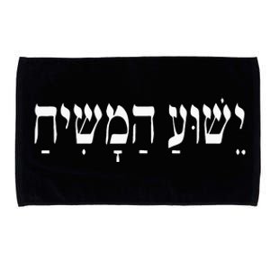 Yeshua HaMashiach Jesus Christ In Hebrew Yeshua Messiah Microfiber Hand Towel