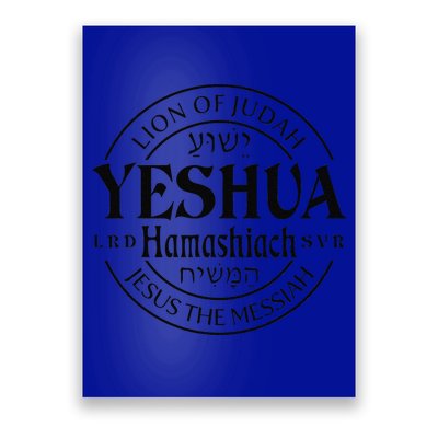 Yeshua Hamashiach Jesus The Messiah Lion Of Judah Christian Poster