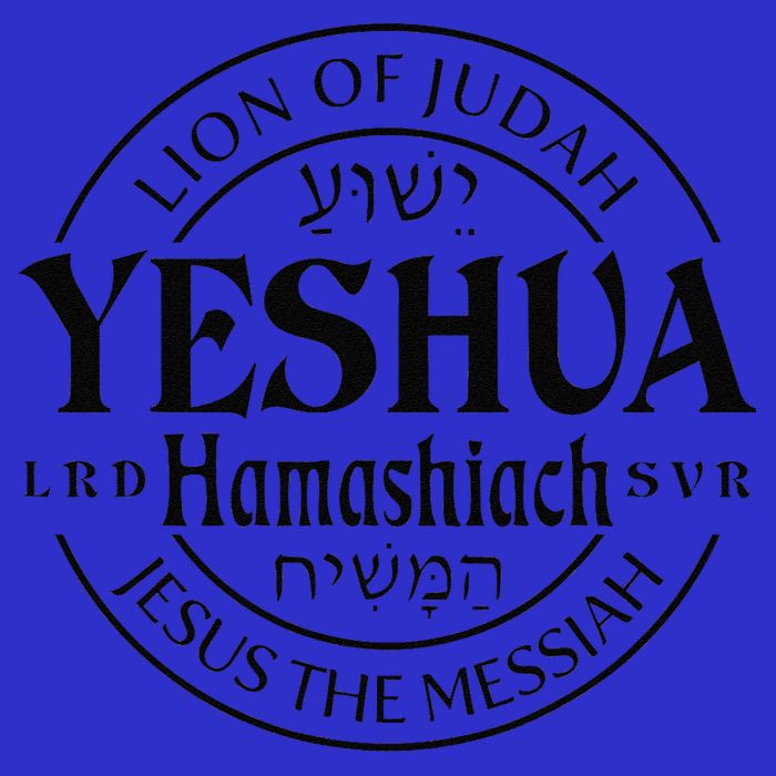 Yeshua Hamashiach Jesus The Messiah Lion Of Judah Christian Baby Bodysuit