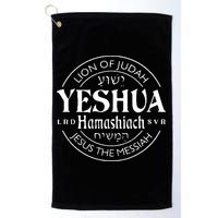 Yeshua Hamashiach Jesus the Messiah Lion Of Judah Christian Golf Towel