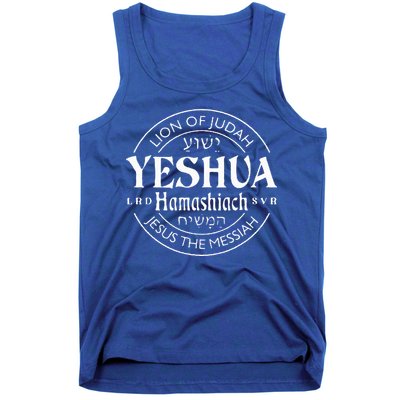Yeshua Hamashiach Jesus the Messiah Lion Of Judah Christian Tank Top