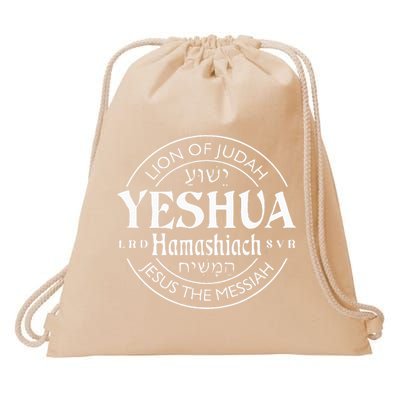 yeshua hamashiach jesus the messiah Drawstring Bag