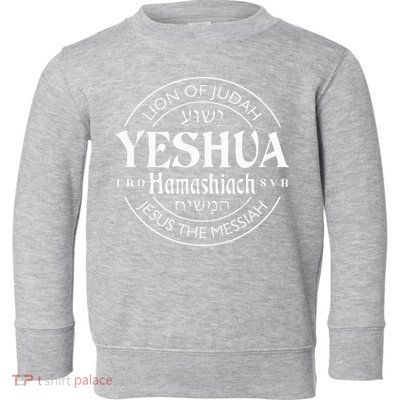 yeshua hamashiach jesus the messiah Toddler Sweatshirt