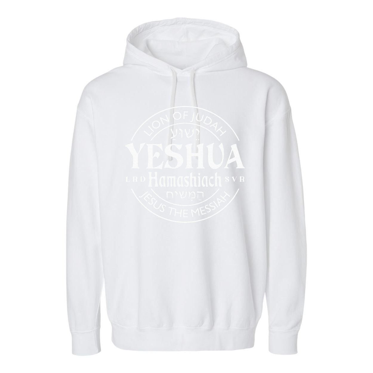 yeshua hamashiach jesus the messiah Garment-Dyed Fleece Hoodie