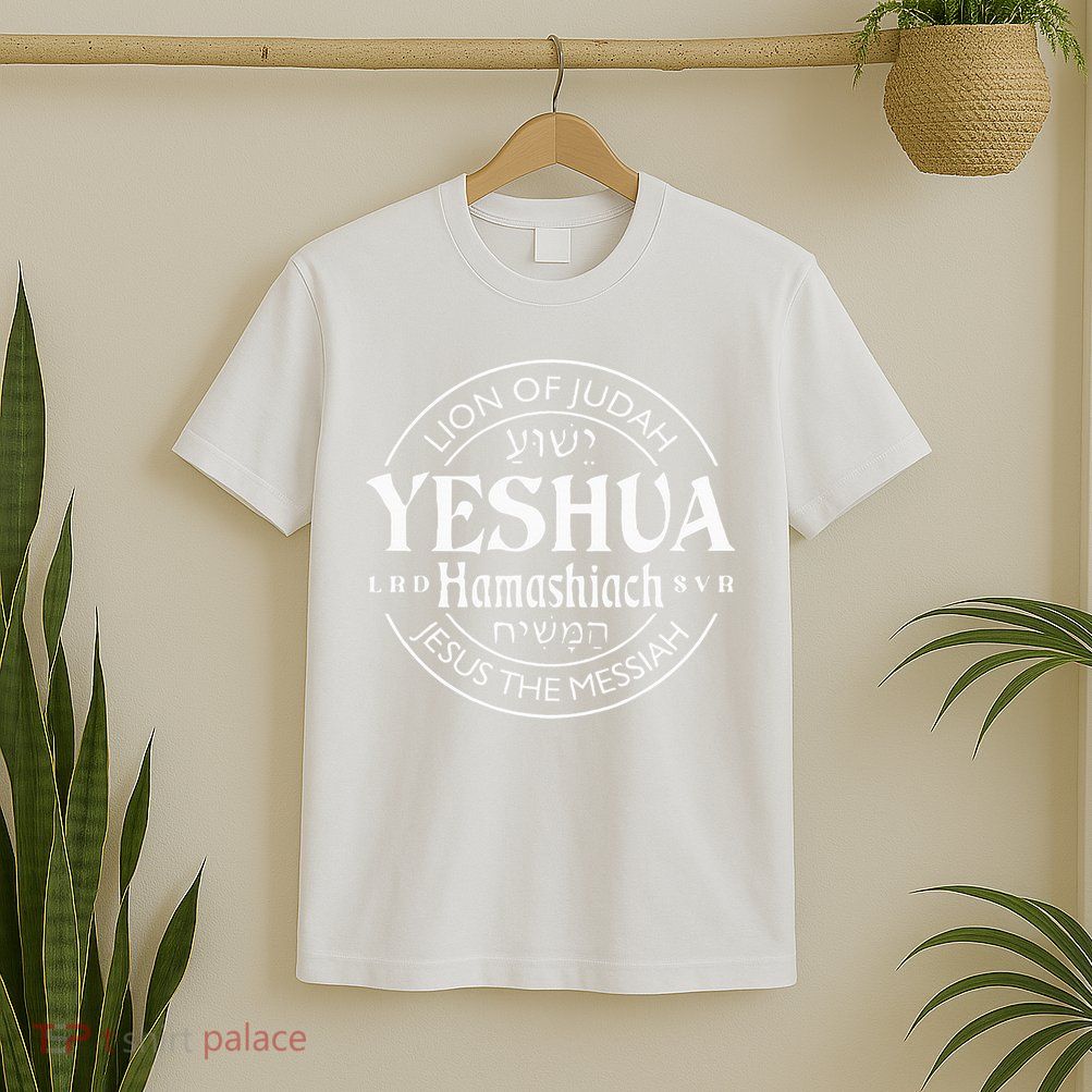 yeshua hamashiach jesus the messiah T-Shirt