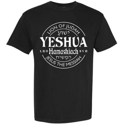 yeshua hamashiach jesus the messiah Garment-Dyed Heavyweight T-Shirt