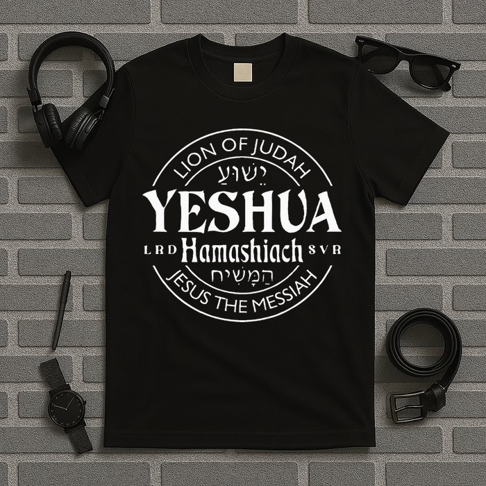 yeshua hamashiach jesus the messiah T-Shirt