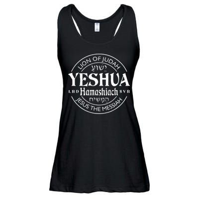 yeshua hamashiach jesus the messiah Ladies Essential Flowy Tank