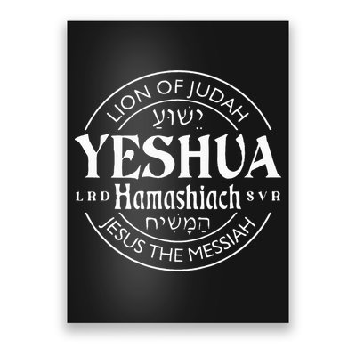 yeshua hamashiach jesus the messiah Poster