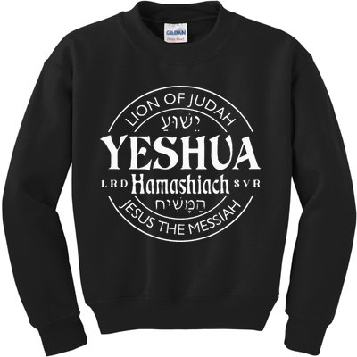 yeshua hamashiach jesus the messiah Kids Sweatshirt