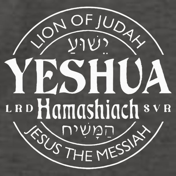 yeshua hamashiach jesus the messiah Vector Backpack