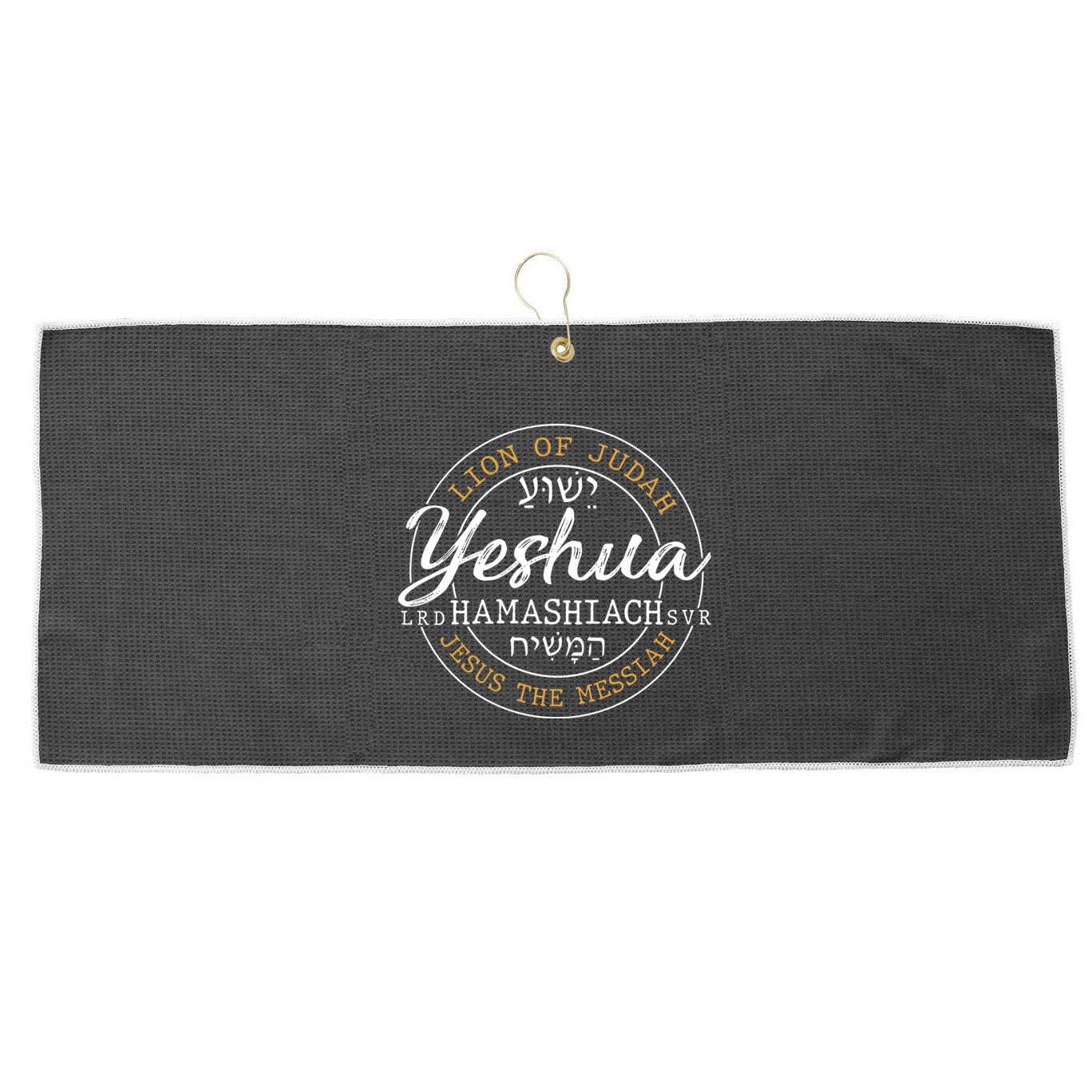 Yeshua Hamashiach Jesus The Messiah Hebrew Lion Of Judah Funny Gift Large Microfiber Waffle Golf Towel