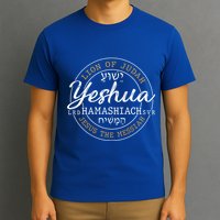 Yeshua Hamashiach Jesus The Messiah Hebrew Lion Of Judah Funny Gift T-Shirt