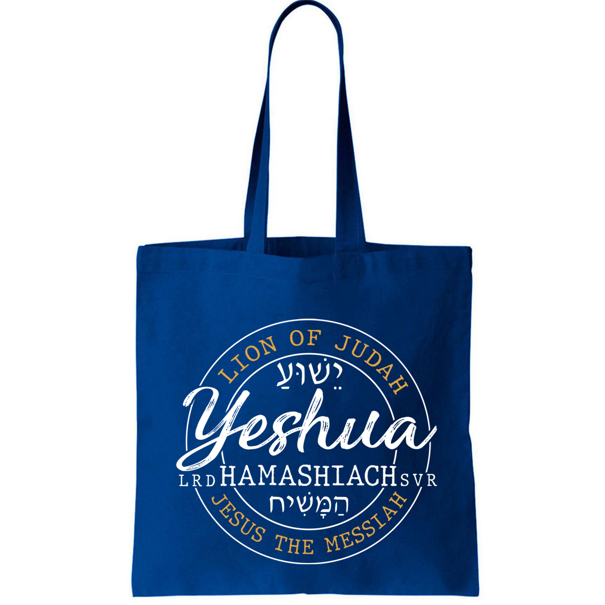 Yeshua Hamashiach Jesus The Messiah Hebrew Lion Of Judah Funny Gift Bag