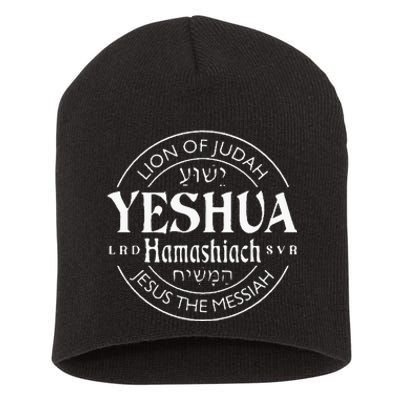 Yeshua Hamashiach Jesus The Messiah Lion Of Judah Short Acrylic Beanie