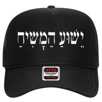 Yeshua HaMashiach Jesus Christ In Hebrew Yeshua Messiah Hat