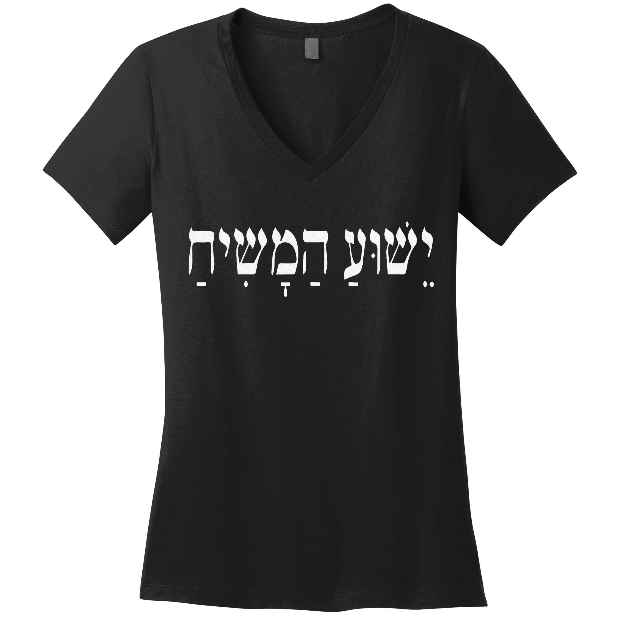 Yeshua HaMashiach Jesus Christ In Hebrew Yeshua Messiah Women's V-Neck T-Shirt