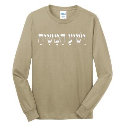 Yeshua HaMashiach Jesus Christ In Hebrew Yeshua Messiah Tall Long Sleeve T-Shirt