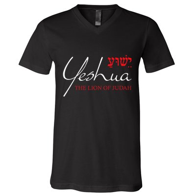 Yeshua Hebrew Lion Of Judah Christian Religious God V-Neck T-Shirt