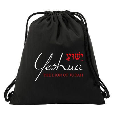 Yeshua Hebrew Lion Of Judah Christian Religious God Drawstring Bag