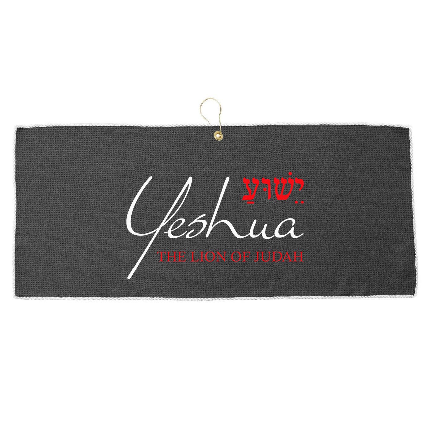 Yeshua Hebrew Lion Of Judah Christian Religious God Large Microfiber Waffle Golf Towel