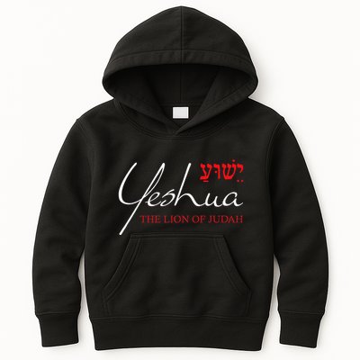 Yeshua Hebrew Lion Of Judah Christian Religious God Kids Hoodie