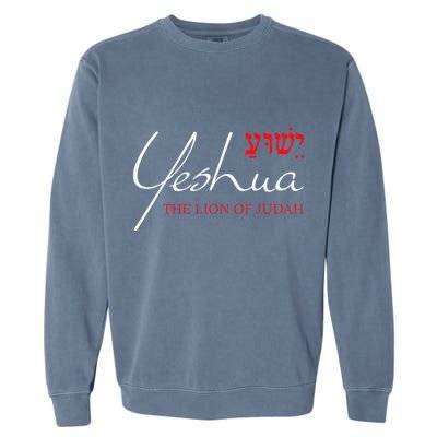 Yeshua Hebrew Lion Of Judah Christian Religious God Garment-Dyed Sweatshirt