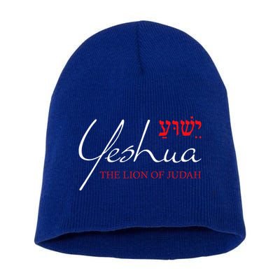 Yeshua Hebrew Lion Of Judah Christian Short Acrylic Beanie