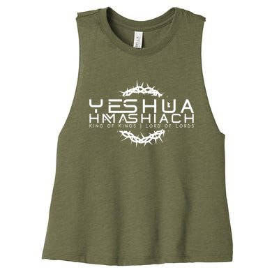 Yeshua Hamashiach Messianic Messiah Sabbath Women's Racerback Cropped Tank