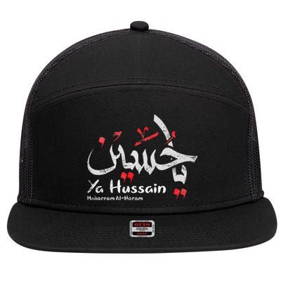 Ya Hussain Muharram Ashura Ya Hussain 7 Panel Mesh Trucker Snapback Hat