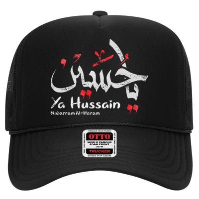 Ya Hussain Muharram Ashura Ya Hussain High Crown Mesh Back Trucker Hat