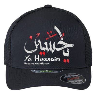 Ya Hussain Muharram Ashura Ya Hussain Flexfit Unipanel Trucker Cap