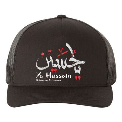 Ya Hussain Muharram Ashura Ya Hussain Yupoong Adult 5-Panel Trucker Hat