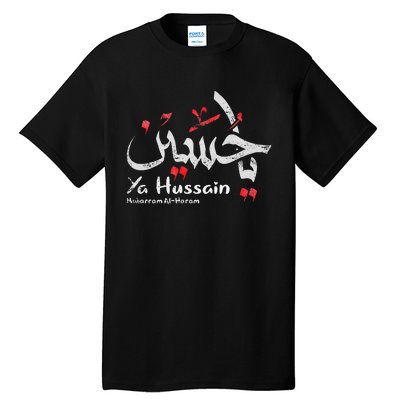 Ya Hussain Muharram Ashura Ya Hussain Tall T-Shirt