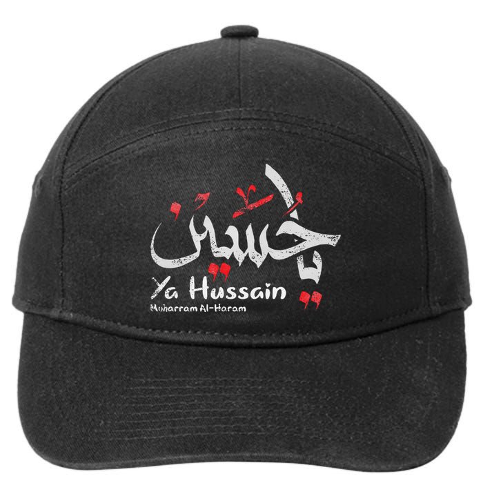 Ya Hussain Muharram Ashura Ya Hussain 7-Panel Snapback Hat