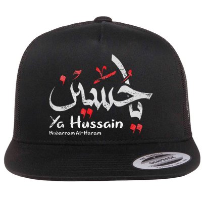 Ya Hussain Muharram Ashura Ya Hussain Flat Bill Trucker Hat