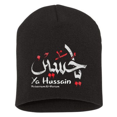 Ya Hussain Muharram Ashura Ya Hussain Short Acrylic Beanie