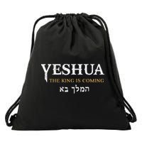 Yeshua Hebrew Name Of Jesus Christian Faith Messianic Drawstring Bag