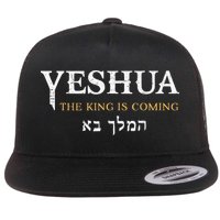Yeshua Hebrew Name Of Jesus Christian Faith Messianic Flat Bill Trucker Hat