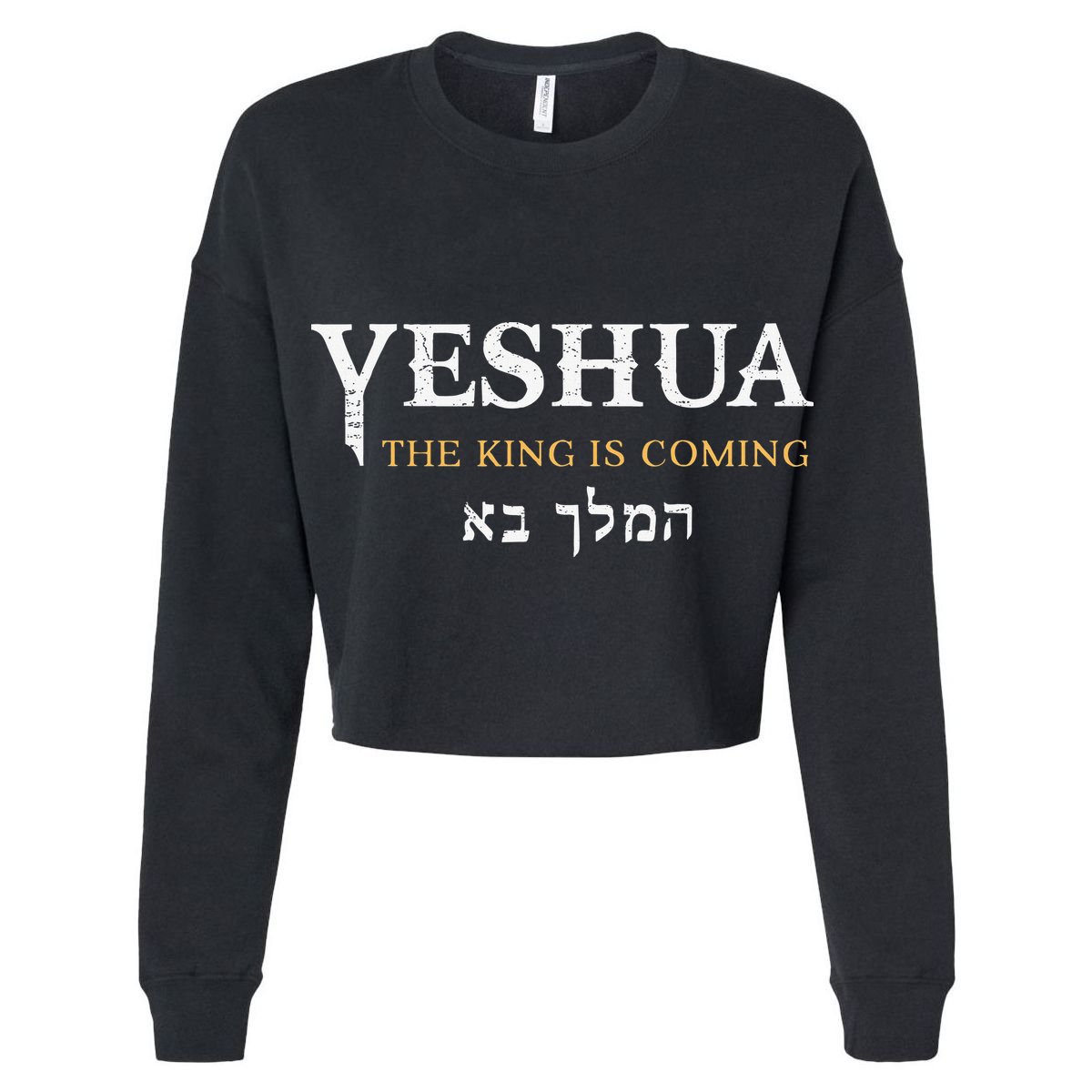 Yeshua Hebrew Name Of Jesus Christian Faith Messianic 16 in Basic Backpack