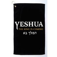 Yeshua Hebrew Name Of Jesus Christian Faith Messianic Golf Towel