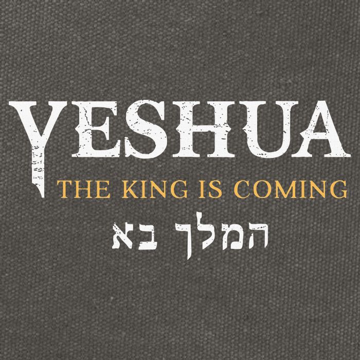 Yeshua Hebrew Name Of Jesus Christian Faith Messianic Cotton Canvas Backpack