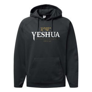 Yeshua Hebrew Name Jesus The Way Truth Life Christian Bible Performance Fleece Hoodie