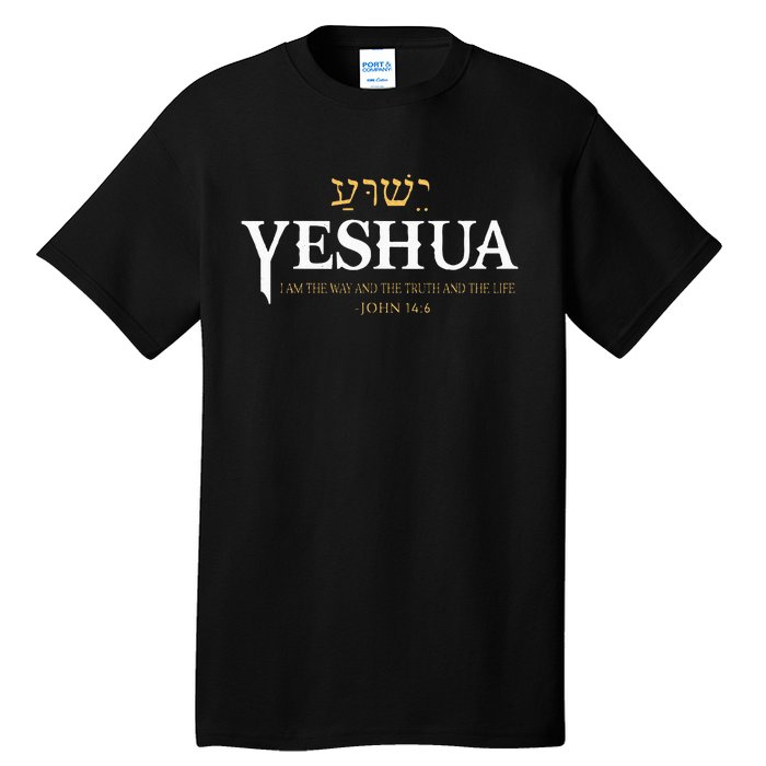 Yeshua Hebrew Name Jesus The Way Truth Life Christian Bible Tall T-Shirt