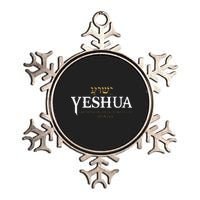 Yeshua Hebrew Name Jesus The Way Truth Life Christian Bible Metallic Star Ornament